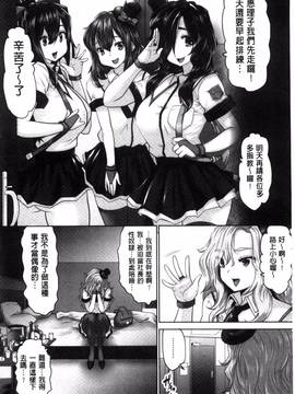 [双龍, 山咲まさと] アイドルカム！_147