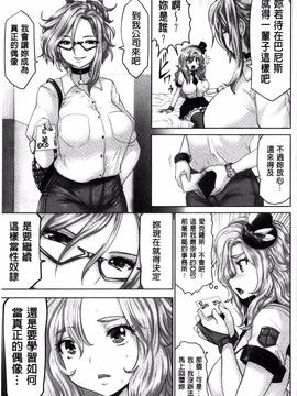[双龍, 山咲まさと] アイドルカム！_148