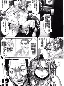 [双龍, 山咲まさと] アイドルカム！_149