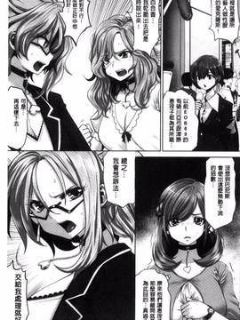 [双龍, 山咲まさと] アイドルカム！_150