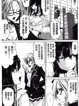 [双龍, 山咲まさと] アイドルカム！_152