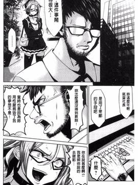 [双龍, 山咲まさと] アイドルカム！_153