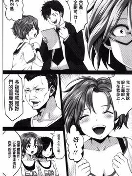 [双龍, 山咲まさと] アイドルカム！_154