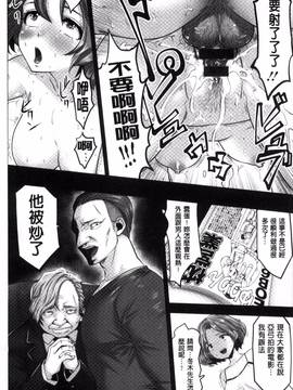 [双龍, 山咲まさと] アイドルカム！_156