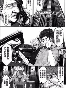 [双龍, 山咲まさと] アイドルカム！_168