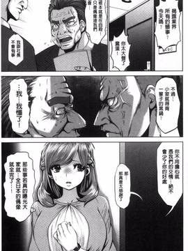 [双龍, 山咲まさと] アイドルカム！_170