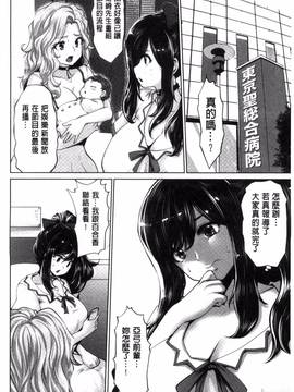 [双龍, 山咲まさと] アイドルカム！_171