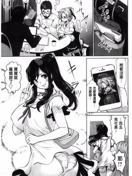 [双龍, 山咲まさと] アイドルカム！_172
