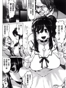 [双龍, 山咲まさと] アイドルカム！_173