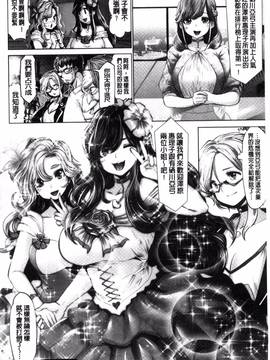 [双龍, 山咲まさと] アイドルカム！_185