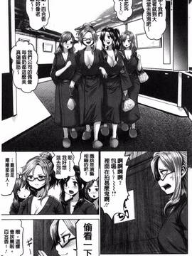 [双龍, 山咲まさと] アイドルカム！_194