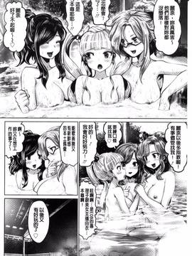 [双龍, 山咲まさと] アイドルカム！_203