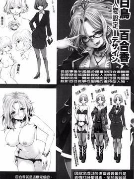 [双龍, 山咲まさと] アイドルカム！_207