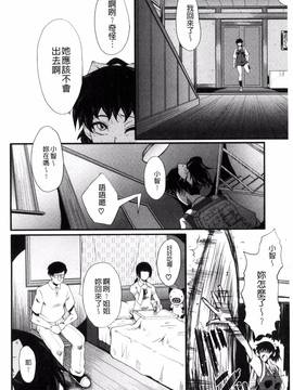 [風的工房][SINK] ヤリ部屋の母娘 縱慾部屋的母女_010