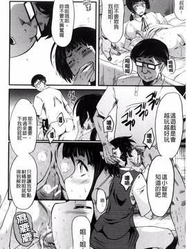 [風的工房][SINK] ヤリ部屋の母娘 縱慾部屋的母女_016