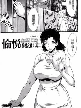 [風的工房][SINK] ヤリ部屋の母娘 縱慾部屋的母女_025