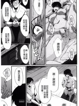 [風的工房][SINK] ヤリ部屋の母娘 縱慾部屋的母女_029