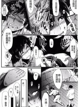 [風的工房][SINK] ヤリ部屋の母娘 縱慾部屋的母女_036