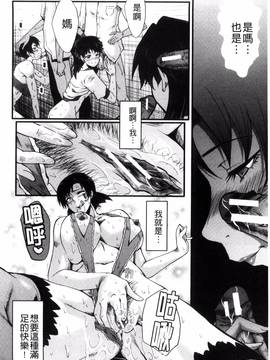 [風的工房][SINK] ヤリ部屋の母娘 縱慾部屋的母女_108