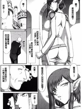 [風的工房][たいらはじめ] 淫獄の皇姫ディートリンデ 淫獄的皇姬迪特琳德公主_013