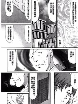 [風的工房][たいらはじめ] 淫獄の皇姫ディートリンデ 淫獄的皇姬迪特琳德公主_014