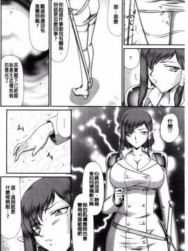 [風的工房][たいらはじめ] 淫獄の皇姫ディートリンデ 淫獄的皇姬迪特琳德公主_015