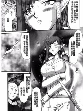 [風的工房][たいらはじめ] 淫獄の皇姫ディートリンデ 淫獄的皇姬迪特琳德公主_016