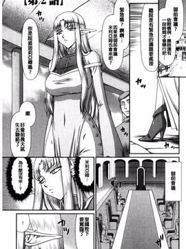 [風的工房][たいらはじめ] 淫獄の皇姫ディートリンデ 淫獄的皇姬迪特琳德公主_022
