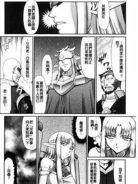 [風的工房][たいらはじめ] 淫獄の皇姫ディートリンデ 淫獄的皇姬迪特琳德公主_023