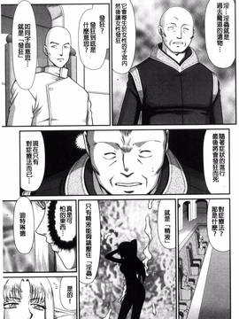 [風的工房][たいらはじめ] 淫獄の皇姫ディートリンデ 淫獄的皇姬迪特琳德公主_024