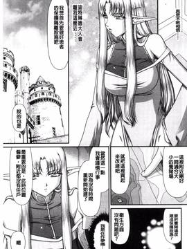 [風的工房][たいらはじめ] 淫獄の皇姫ディートリンデ 淫獄的皇姬迪特琳德公主_026
