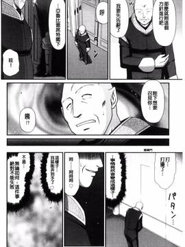 [風的工房][たいらはじめ] 淫獄の皇姫ディートリンデ 淫獄的皇姬迪特琳德公主_027