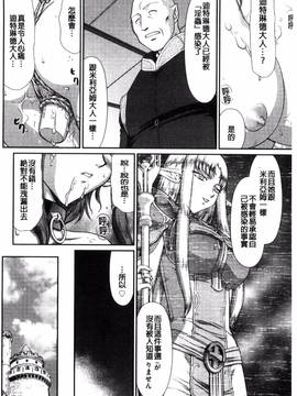 [風的工房][たいらはじめ] 淫獄の皇姫ディートリンデ 淫獄的皇姬迪特琳德公主_029