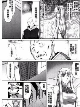 [風的工房][たいらはじめ] 淫獄の皇姫ディートリンデ 淫獄的皇姬迪特琳德公主_030
