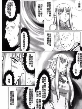[風的工房][たいらはじめ] 淫獄の皇姫ディートリンデ 淫獄的皇姬迪特琳德公主_032