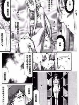 [風的工房][たいらはじめ] 淫獄の皇姫ディートリンデ 淫獄的皇姬迪特琳德公主_033