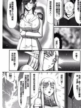[風的工房][たいらはじめ] 淫獄の皇姫ディートリンデ 淫獄的皇姬迪特琳德公主_034