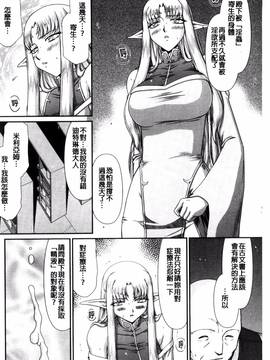 [風的工房][たいらはじめ] 淫獄の皇姫ディートリンデ 淫獄的皇姬迪特琳德公主_035