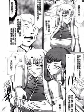 [風的工房][たいらはじめ] 淫獄の皇姫ディートリンデ 淫獄的皇姬迪特琳德公主_036