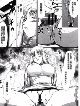 [風的工房][たいらはじめ] 淫獄の皇姫ディートリンデ 淫獄的皇姬迪特琳德公主_045