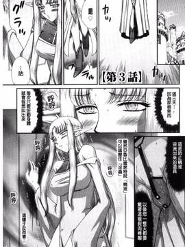 [風的工房][たいらはじめ] 淫獄の皇姫ディートリンデ 淫獄的皇姬迪特琳德公主_046