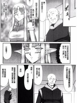 [風的工房][たいらはじめ] 淫獄の皇姫ディートリンデ 淫獄的皇姬迪特琳德公主_047