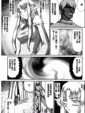 [風的工房][たいらはじめ] 淫獄の皇姫ディートリンデ 淫獄的皇姬迪特琳德公主_050