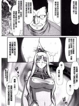 [風的工房][たいらはじめ] 淫獄の皇姫ディートリンデ 淫獄的皇姬迪特琳德公主_052