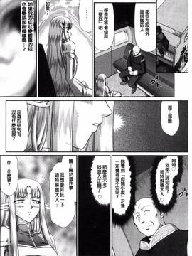 [風的工房][たいらはじめ] 淫獄の皇姫ディートリンデ 淫獄的皇姬迪特琳德公主_053
