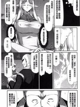 [風的工房][たいらはじめ] 淫獄の皇姫ディートリンデ 淫獄的皇姬迪特琳德公主_054