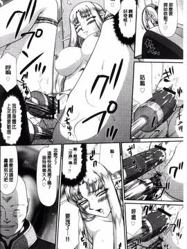 [風的工房][たいらはじめ] 淫獄の皇姫ディートリンデ 淫獄的皇姬迪特琳德公主_059