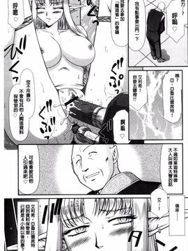 [風的工房][たいらはじめ] 淫獄の皇姫ディートリンデ 淫獄的皇姬迪特琳德公主_060