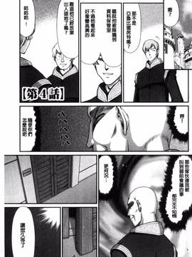 [風的工房][たいらはじめ] 淫獄の皇姫ディートリンデ 淫獄的皇姬迪特琳德公主_066