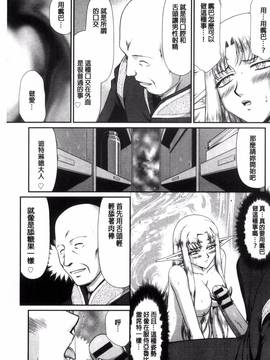 [風的工房][たいらはじめ] 淫獄の皇姫ディートリンデ 淫獄的皇姬迪特琳德公主_068